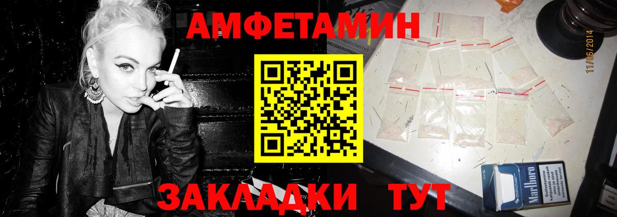 Амфетамин VHQ  Вход с VPN  Амфетамин  Менделеевск  Амфетамин 