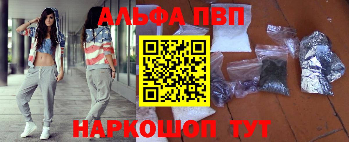 Alpha PVP мука  Alfa_PVP  Менделеевск  A PVP VHQ  A PVP мука  Вход с VPN 