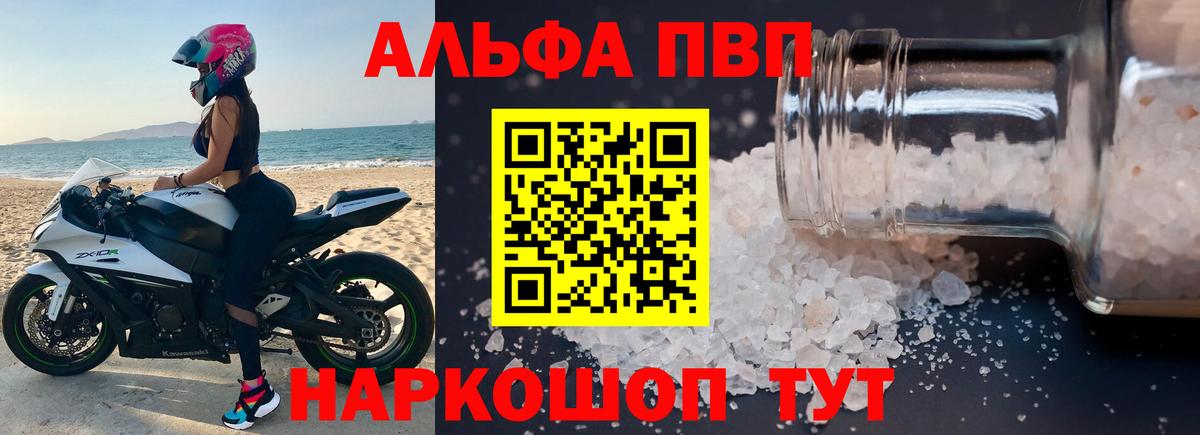 А ПВП кристаллы Менделеевск