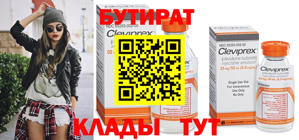 Менделеевск  БУТИРАТ GHB  Вход с VPN 