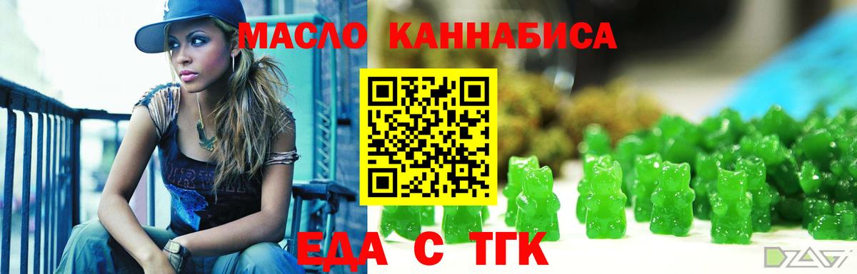 Печенье с ТГК конопля  Вход с VPN  Менделеевск 