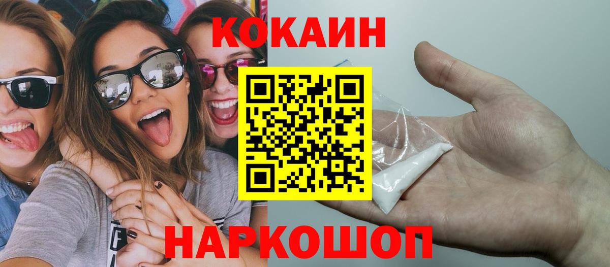Менделеевск  Cocaine VHQ  Вход с VPN 
