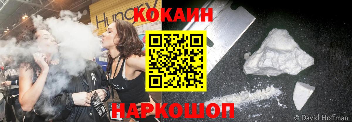Cocaine FishScale Менделеевск