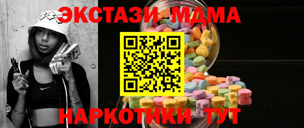 Экстази ешки Менделеевск