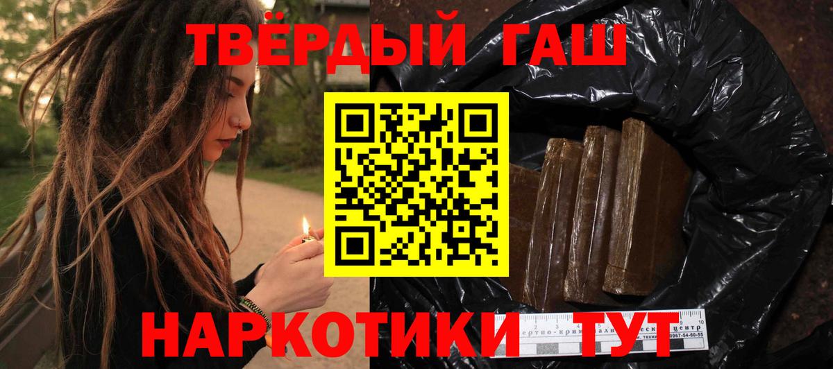 ГАШИШ ice o lator  Гашиш Premium  купить   Вход с VPN  Менделеевск 