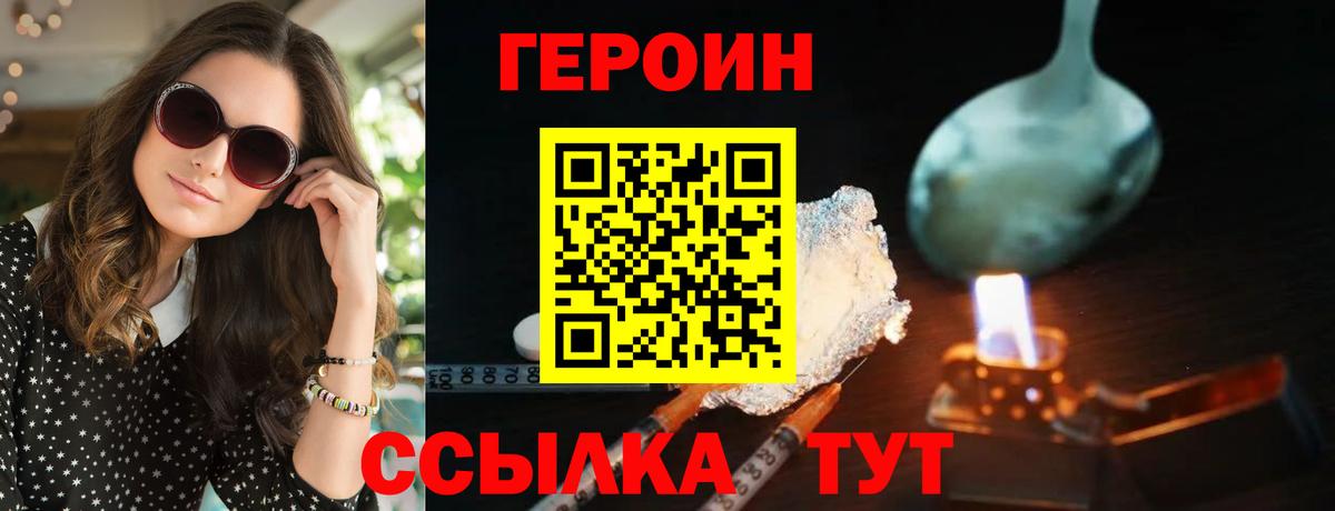 Менделеевск  Героин  Вход с VPN  Героин хмурый 