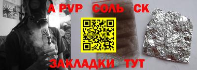 соль ск Тулун