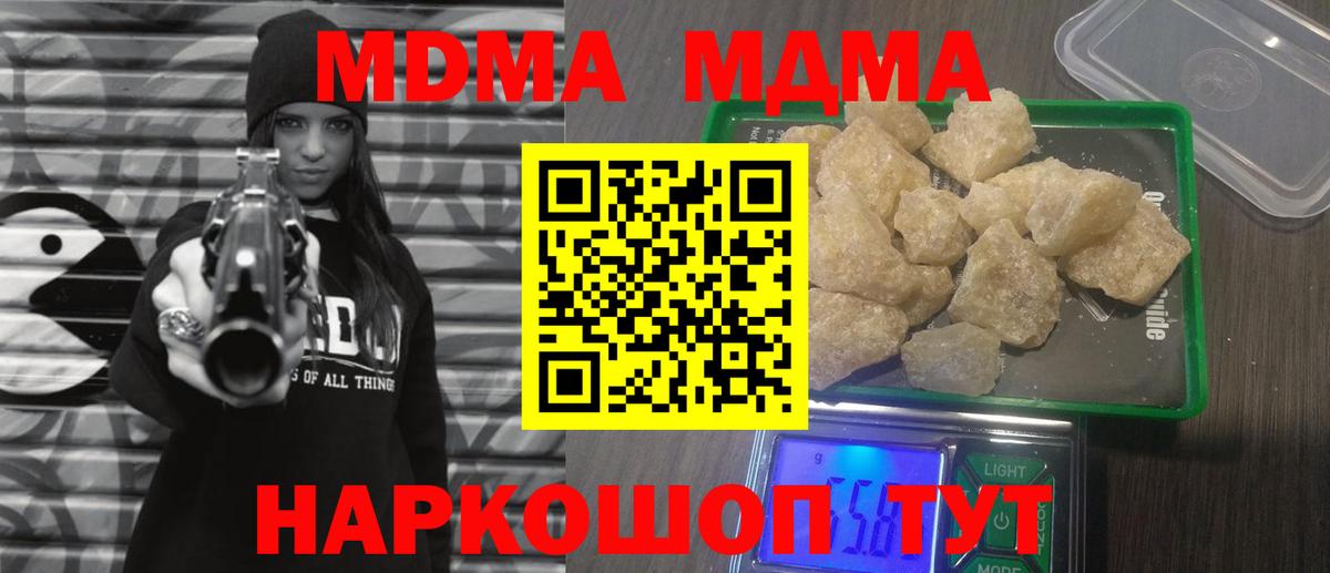 MDMA кристаллы  MDMA  Менделеевск  Вход с VPN  MDMA VHQ 