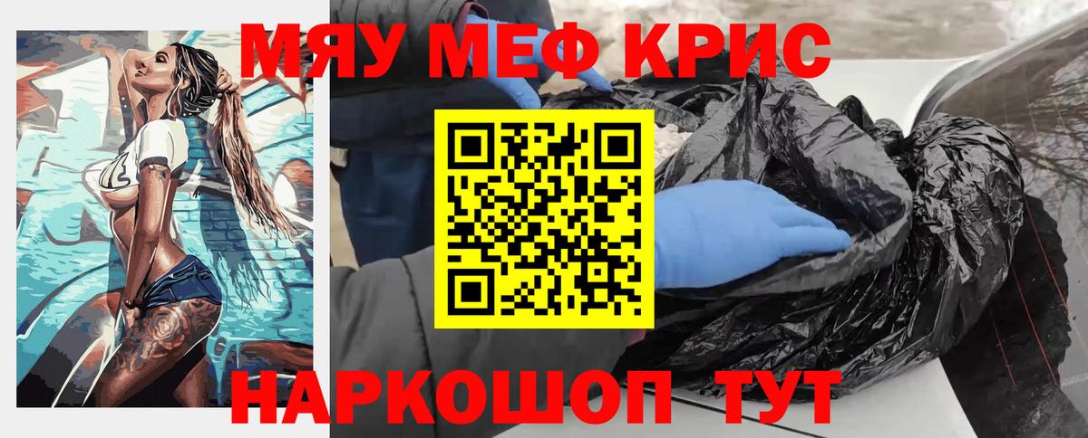 МЯУ-МЯУ 4 MMC  МЕФ  МЯУ-МЯУ  цены наркотик  Менделеевск  Вход с VPN  МЕФ мяу мяу 