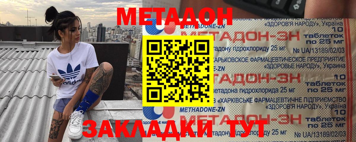 Метадон мёд  Вход с VPN  это Telegram  Менделеевск  МЕТАДОН VHQ 