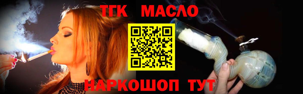 Дистиллят ТГК THC oil  Вход с VPN  купить  цена  ТГК вейп с тгк  Менделеевск 